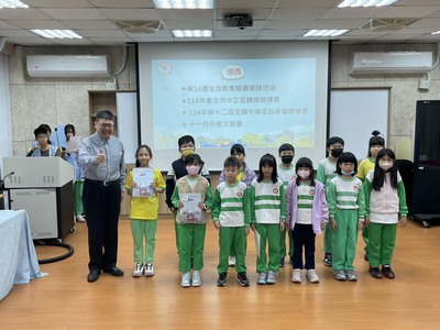 114.12.9 兒童朝會圖片