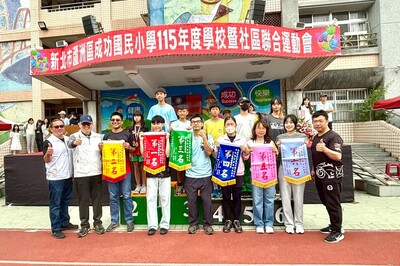 115年度學校暨社區聯合運動會